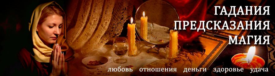 Гадалка в Муромцево — отзывы